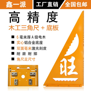 木工专用工具电木三角尺三角板90度大号方尺直角尺靠山尺木匠拐尺