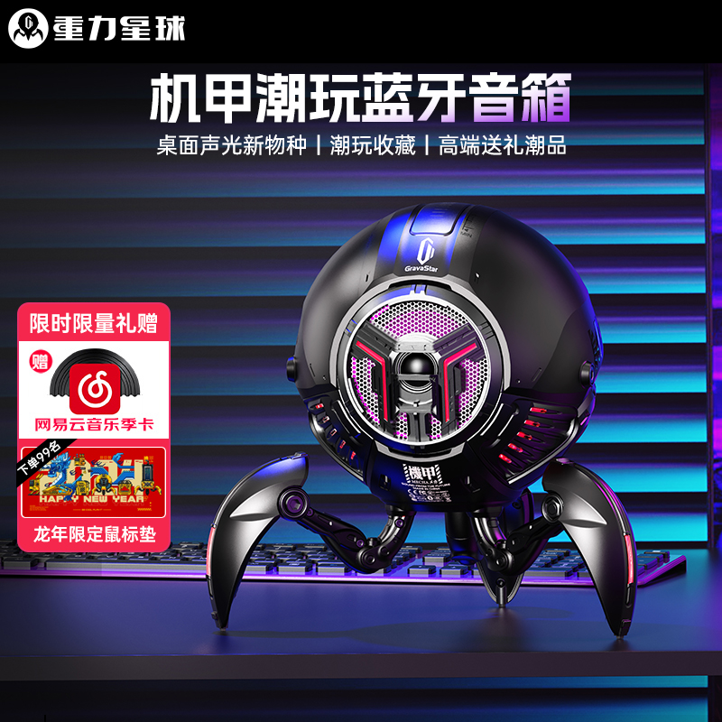 other A10重力星球 G1pro蓝牙音箱桌面无线机甲潮玩高端音响送男