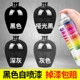 亚哑光自动手摇黑色自喷漆磨砂亮黑汽车专用不掉色金属防锈油漆罐