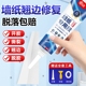 糯米胶贴墙纸专用胶水基膜壁纸胶强力墙布修补胶修复墙面环保脱落