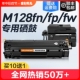 适用惠普M128fp硒鼓HP LaserJet Pro MFP M128fw激光打印机墨盒M128fn复印机专用一体机碳粉盒易加粉m128裕品