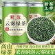 2025新茶正宗明前云雾绿茶高山特级日照充足春茶毛尖散装茶叶