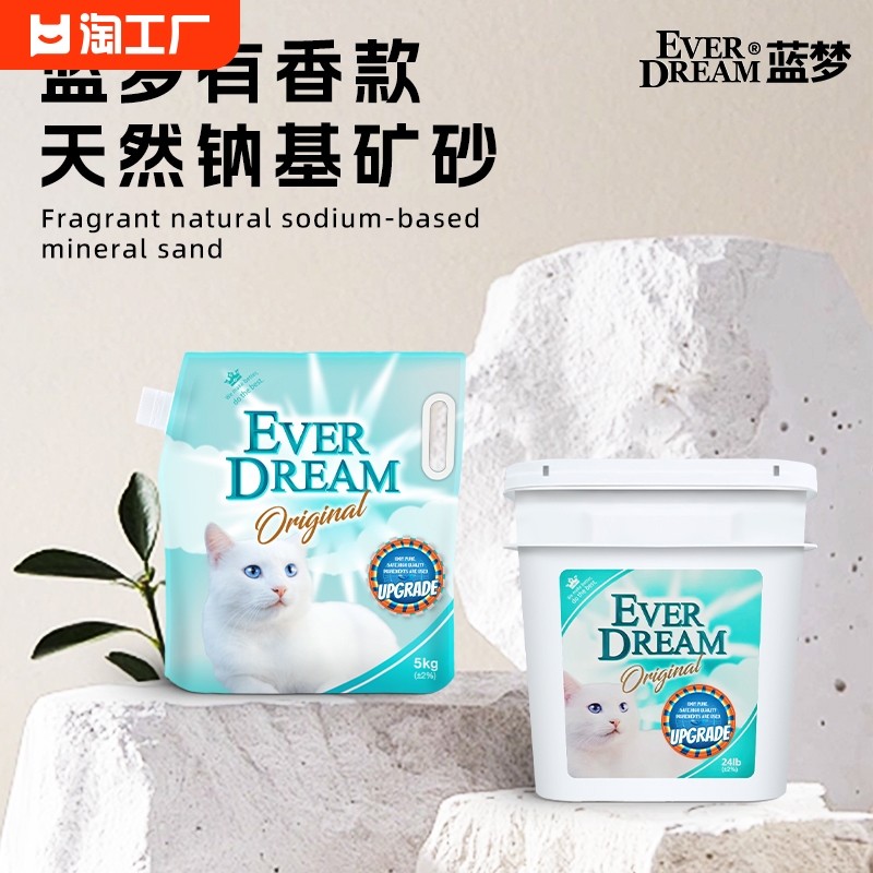 EVERDREAM/蓝梦 升级款旷野香矿砂低尘强吸水快速结团 袋装/桶装