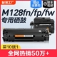 适用惠普M128fp硒鼓HP LaserJet Pro MFP M128fw激光打印机墨盒M128fn复印机专用一体机碳粉盒易加粉m128裕品