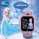 迪士尼儿童智能定位4G全网通儿童冰雪奇缘艾莎公主小学生电话手表