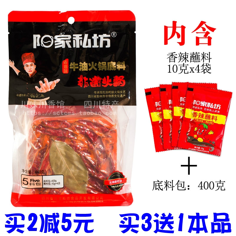 陽家私坊四川非遺火鍋老油味440g火鍋店用火鍋底料麻辣燙串串冒菜在類目 糧油米麪/南北乾貨/調味品, 調味品/果醬/沙拉, 調味料, 火鍋調料中 - 來自Buy2taobao.com提供專業的淘寶代購服務