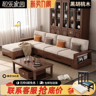 新中式实木沙发组合全实木现代简约中式储物贵妃黑胡桃木客厅家具