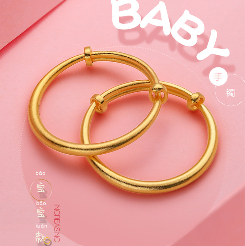 bb磨砂婴儿宝宝黄金手镯古法金镯子金包银满月儿童小孩新生儿金饰