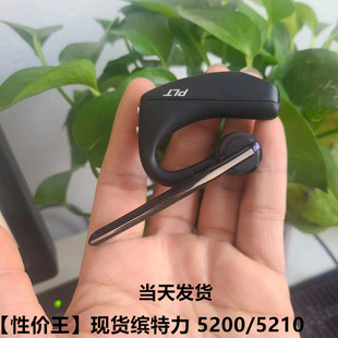 Plantronics/缤特力 5200降噪开车载耳塞式无线蓝牙耳机