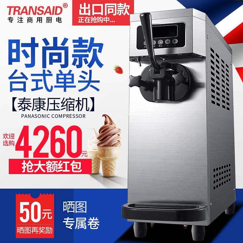 工厂小型冰淇淋机商用全自动迷你台式圣代筒冰甜激凌机雪糕机