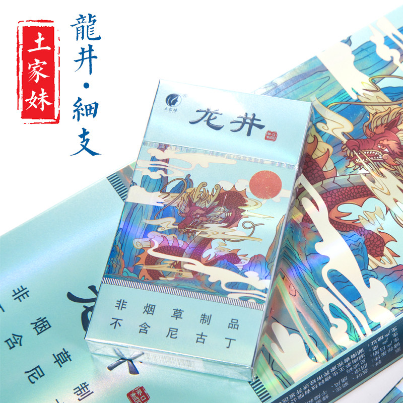 茶烟_【土家妹龙井细支】茶烟正品男女士薄荷味茶叶烟一包一条烟茶