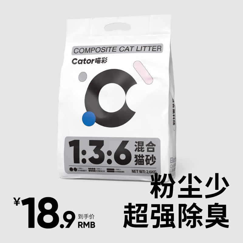 Cator喵彩混合猫砂豆腐膨润土猫