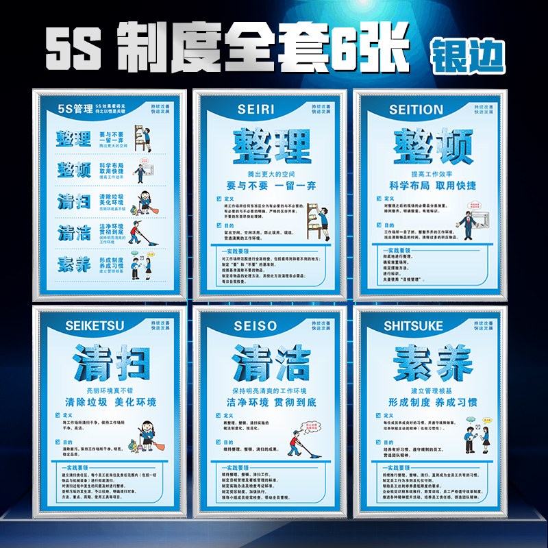 5s 企业文化管理制度 安全生产车间标语标示牌 企业质量标准包边牌子