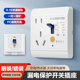 86型热水器专用漏电保护插座墙壁10a五孔16a三孔空调开关插座面板