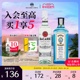 官方直营 孟买蓝宝石金酒500ml+百加得白朗姆500ml洋酒调酒基酒