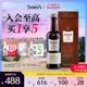 【官方直营】Dewar's帝王威士忌洋酒18年调配苏格兰威士忌