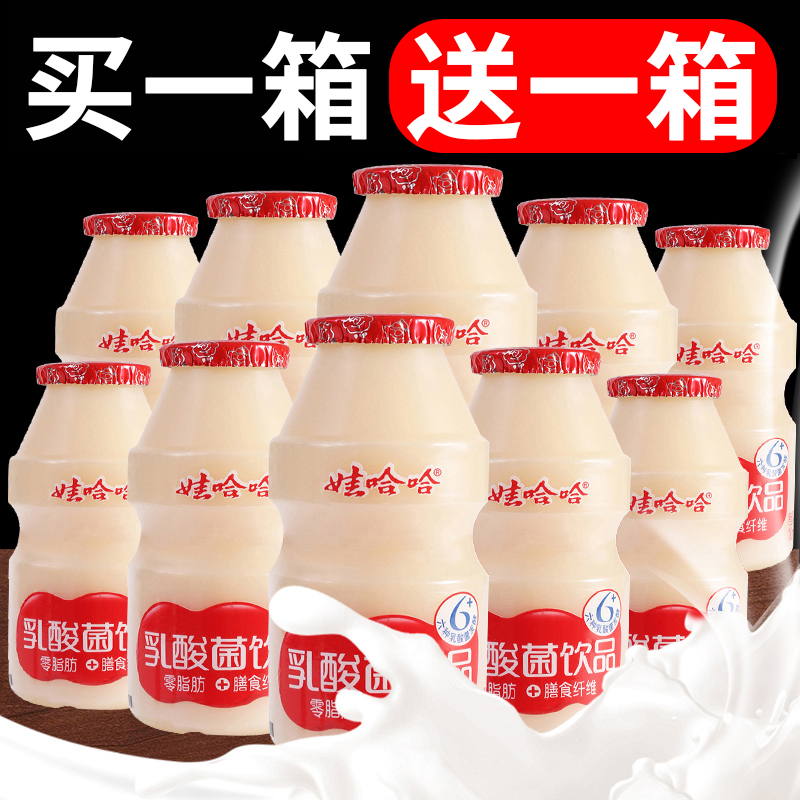 娃哈哈乳酸菌100ml*80瓶整箱