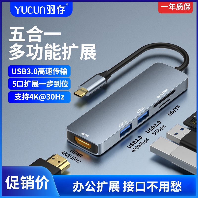 type-c扩展坞高清4K视频HDMI转换器带读卡USB3.0分线器适用于苹果iPad联想华为荣耀笔记本电脑手机平板通用