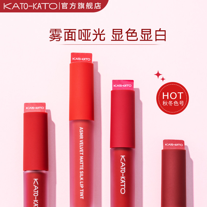 kato唇釉口红旗舰店官方正品小众品牌唇泥彩丝绒雾面哑光显白油女