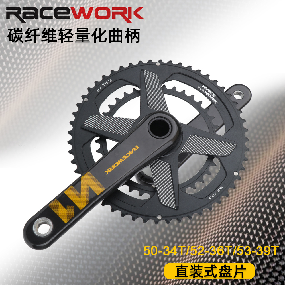 RACEWORK 公路自行车碳纤维牙盘 GXP中空一体曲柄 10/11S单盘双盘