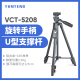 云腾5208手机三脚架便携户外蓝牙自拍照相vlog出游直播支架手机相机通用三角架便携适用于大部分手机