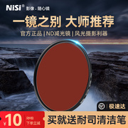 NiSi Nisi ND1000 light reduction mirror SLR camera lens nd mirror ND64 ND8 medium gray density mirror 40.5 49 52 55 58 72 95 67mm 77mm 82mm filter