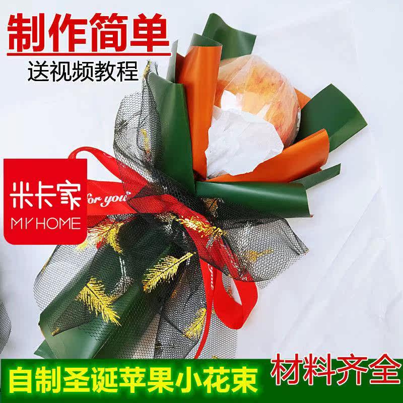 平安夜平安果包装diy圣诞节苹果花束材料包包装袋自制套装包装纸5