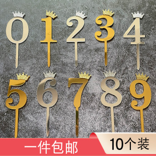 亚克力数字皇冠插牌一周岁100天满月生日蛋糕装饰甜品台插件摆件