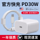 适用苹果充电器头pd30w快充头iphone15/14/12promax/11plus充电插头原ipad平板套装20w正品手机充电头快充线