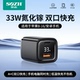 索志数显氮化镓33W充电器头超级GaN快充头pd30W适用苹果16Pro充电头14plus插头15max手机平板20W双口头数据线