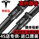 适用于特斯拉model3原装雨刮器毛豆Y/modely/modelX/modelS雨刷片
