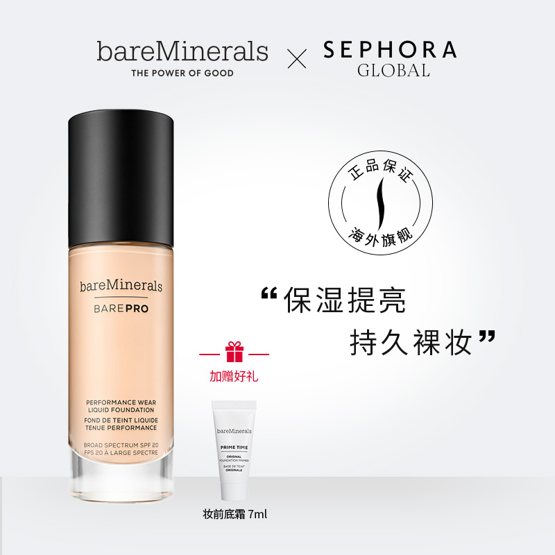 bareMinerals Flawless Capture Light and thin Liquid Foundation Oil control Concealer Moisture Brightening Moderate stimulatein the Makeup/Perfume/Beauty tools , Liquid Foundation/Cream category - from Buy2taobao.com to provide professional Taobao agent buy service