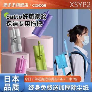 康多多日本satto好慷家政保洁专用平板拖把家用静电除尘夹毛巾布