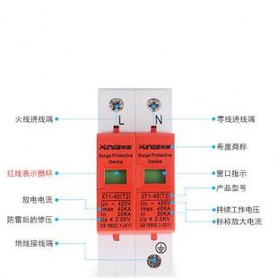 厂浪涌保护器2P雷保护器电涌保护器家用雷开关220V避雷|新