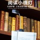 LED小夜灯学生宿舍床上被窝看书神器小台灯可充电书夹子灯书签灯