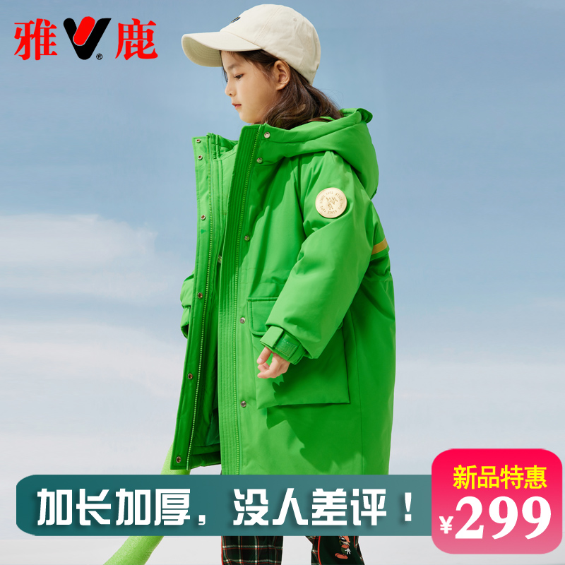 雅鹿2023新款儿童羽绒服洋气男童