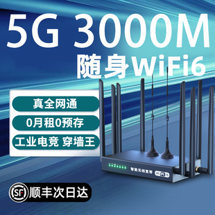 随身wifi无线路由器移动WiFi6免插卡三网通用无线网络不限速流量免装宽带电信联通5g租房家用农村户外cpe热点