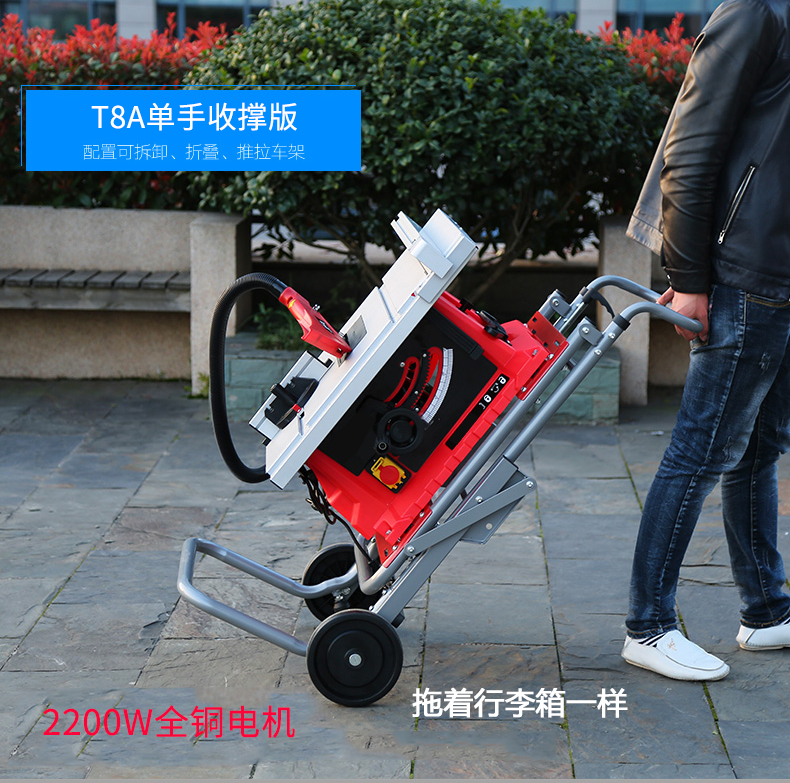 XINNADA / 新纳达 T8A台锯2200W 10寸便携式木工画框装修专用电锯