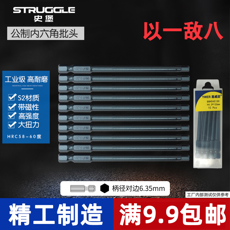 Inner six angle Batch head Electric bolt driver Screwdriver Pneumatic Screwdriver Bits Wind batch mouth Screwdriver Screwdriver Electric Batch headin the Hardware/Tool , Power Tools , Electric screwdriver head category - from Buy2taobao.com to provide professional Taobao agent buy service
