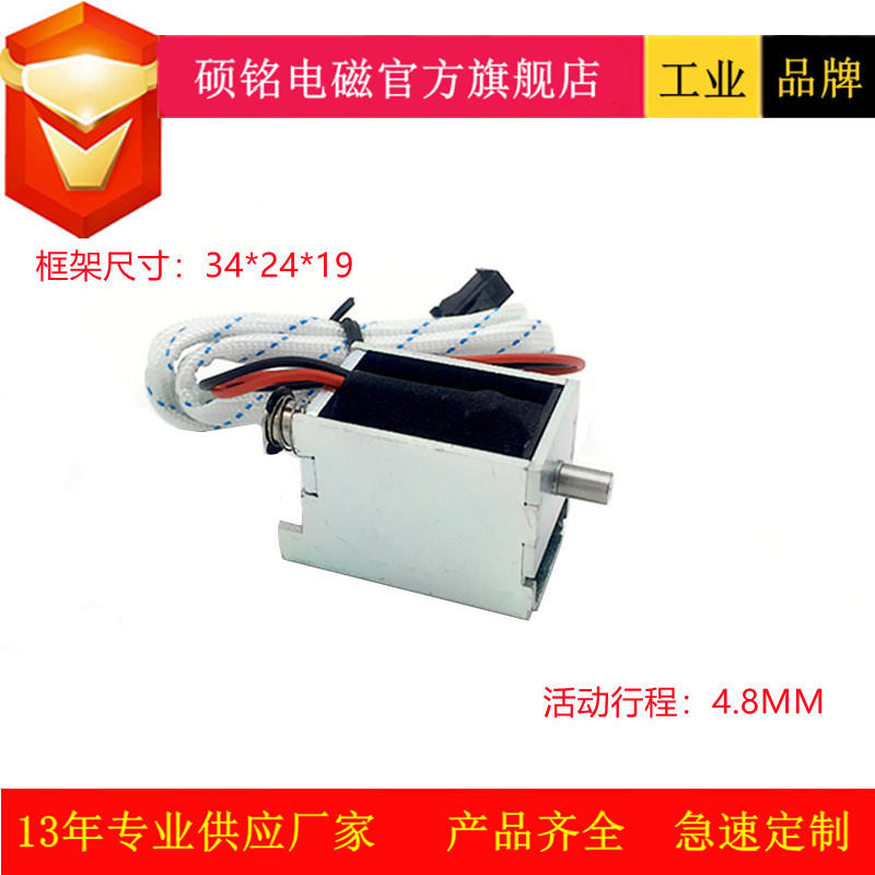 东莞硕铭电磁M0630-1自动取药机洗碗消毒柜电磁铁