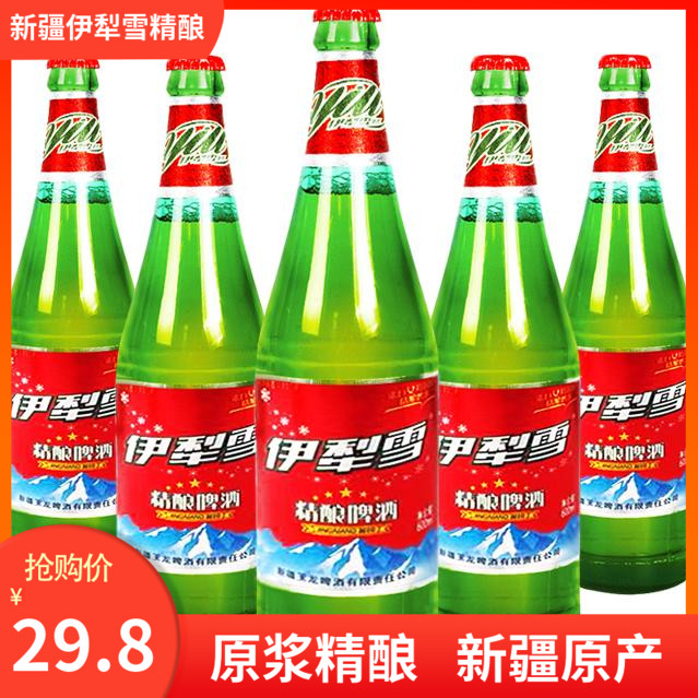 新疆阿克苏生产伊犁雪精酿啤酒600ml*12新疆原浆啤酒瓶装破损包赔