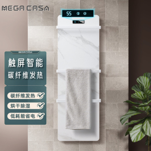 Mega Casa 智能电热毛巾架家用卫生间浴室浴巾烘干架轻奢置物架子