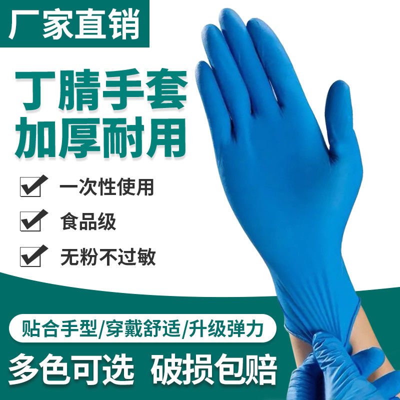 一次性丁腈手套pvc复合乳胶手套食品级耐磨防水防酸碱不过敏 淘宝 份