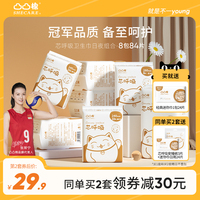凸凸棉卫生巾女整箱干爽日用夜用组合装正品官方旗舰店舒莱姨妈巾