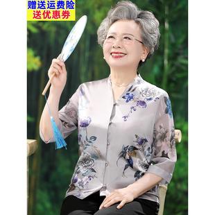 中老年人夏装女真丝妈妈衬衫高贵奶奶夏季桑蚕丝上衣老人太太衣服