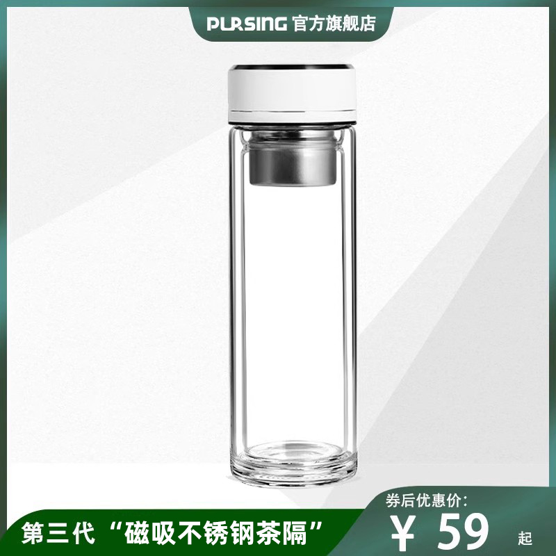 美国PURSING双层泡茶杯3代磁