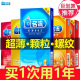 名流超薄避孕套正品旗舰店男用狼牙螺纹带刺大颗粒安全套情趣变态