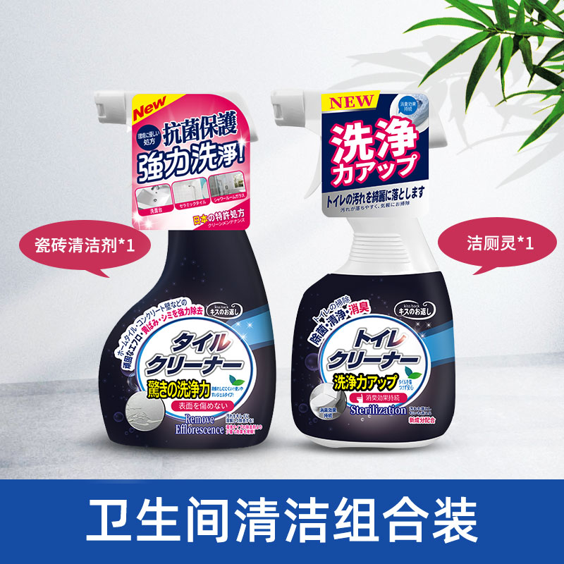 Tile Cleaner+Toilet cleaners,TOILET clean Value 2 bottled combination Send Cleaning Toolsin the Care cleaners/Sanitary napkins/Paper/Aromatherapy , Family environment cleaner , Toilet cleaners/Toilet cleaners category - from Buy2taobao.com to provide professional Taobao agent buy service