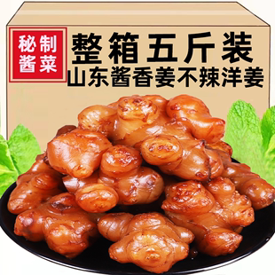 山东特产酱香洋姜脆嫩爽口鬼子姜咸菜早餐下饭菜姜不辣小咸菜批发