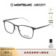 万宝龙Montblanc高级感金丝轻质钛金属近视光学眼镜镜框MB0193O